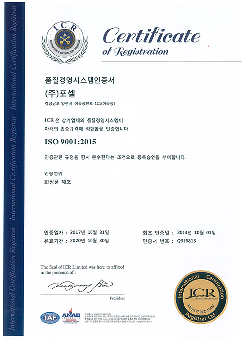 ISO9001(품질경영시스템인증서)