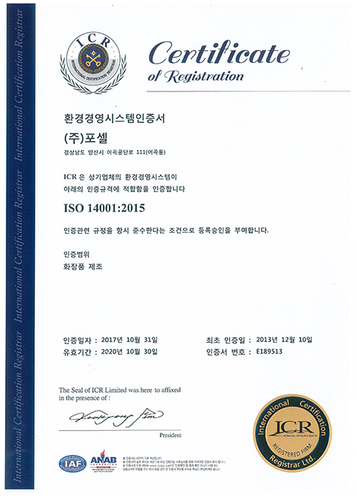 ISO14001(환경경영시스템인증서)