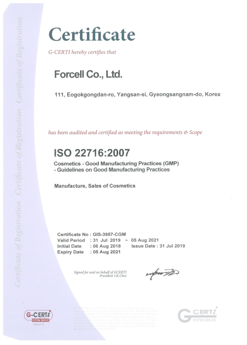 ISO22716인증서